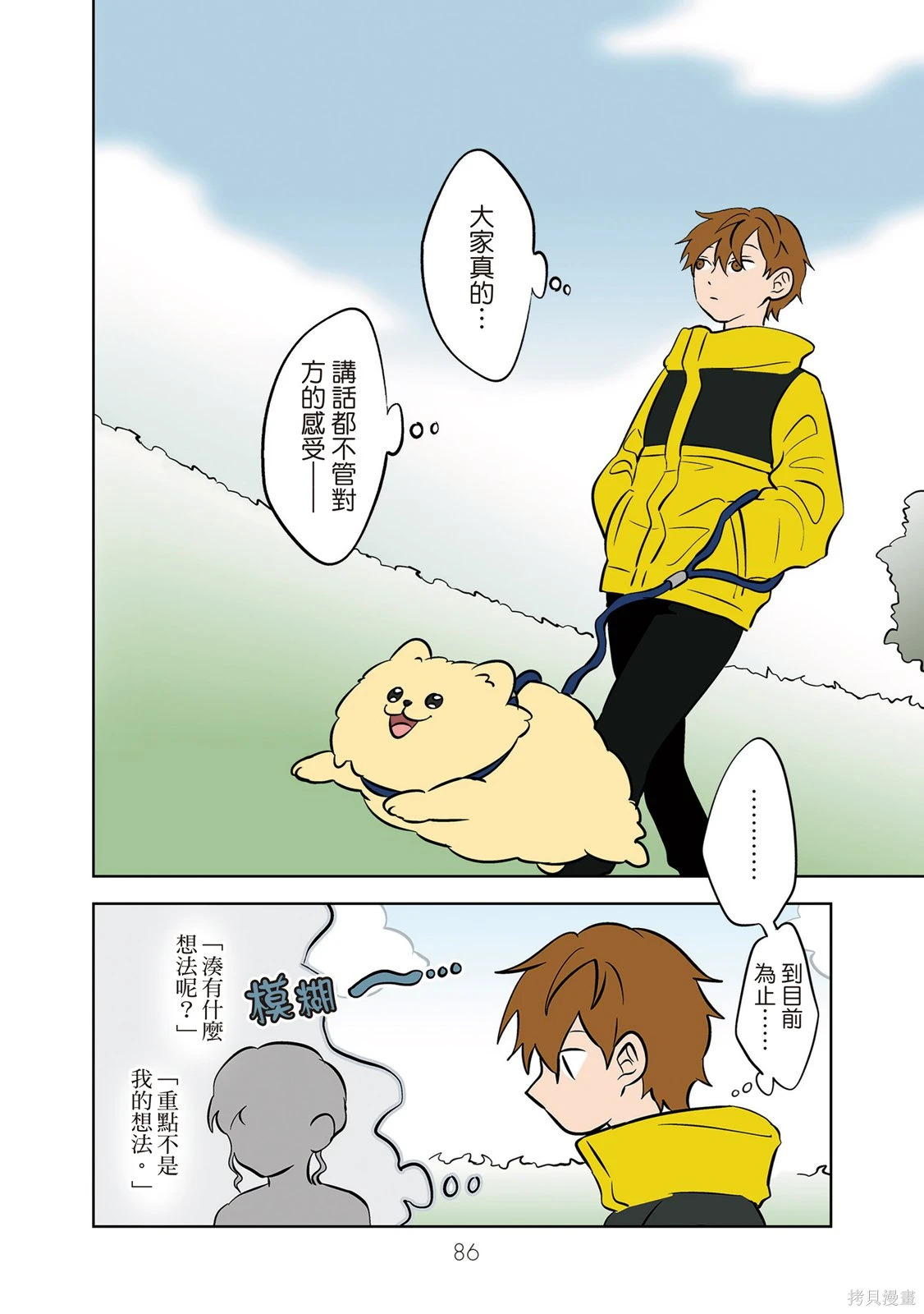 第03卷 第88页