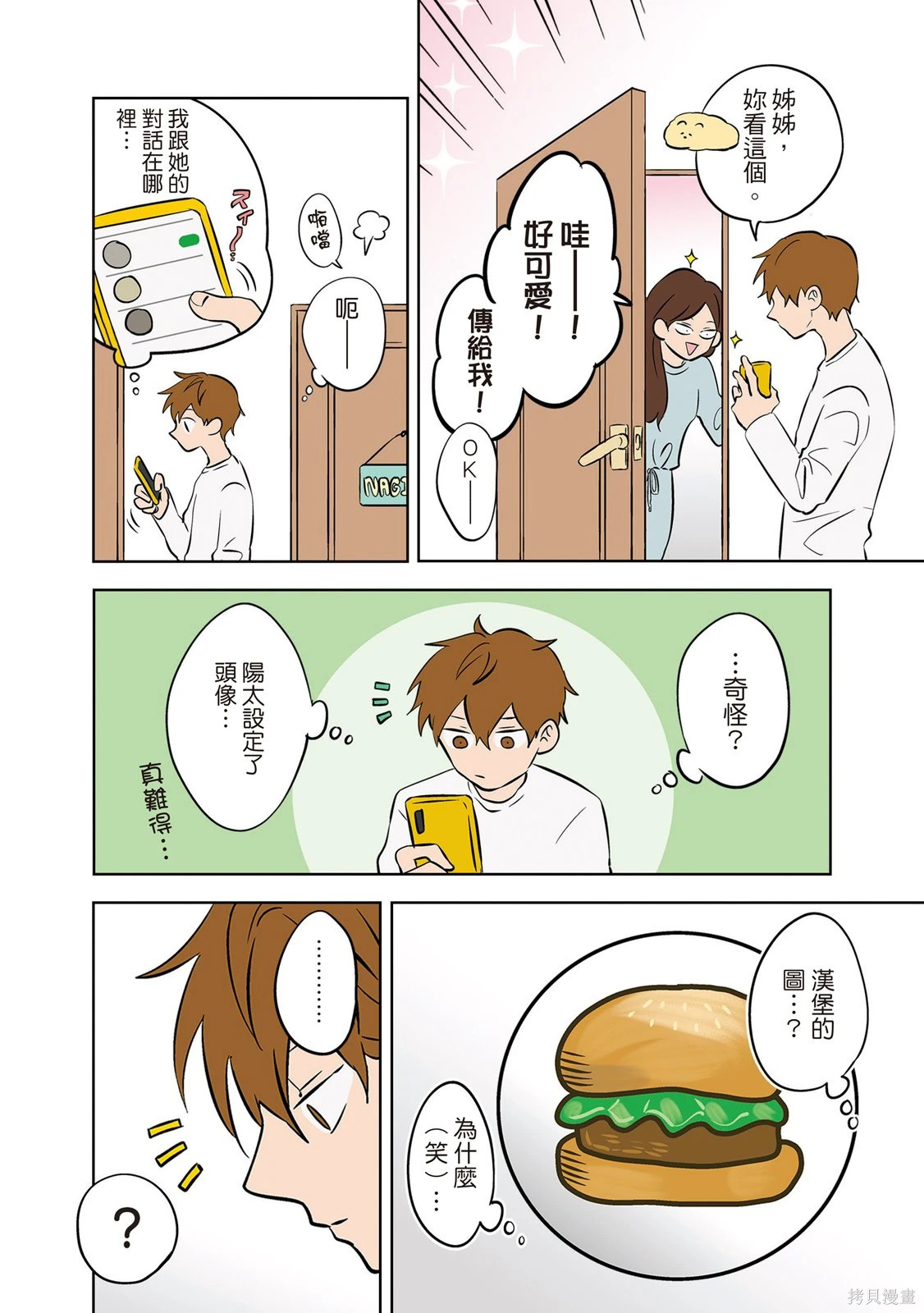 第03卷 第94页