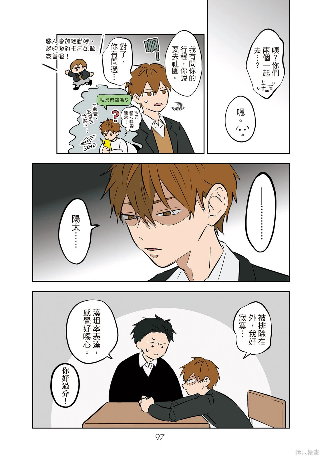 第03卷 第99页