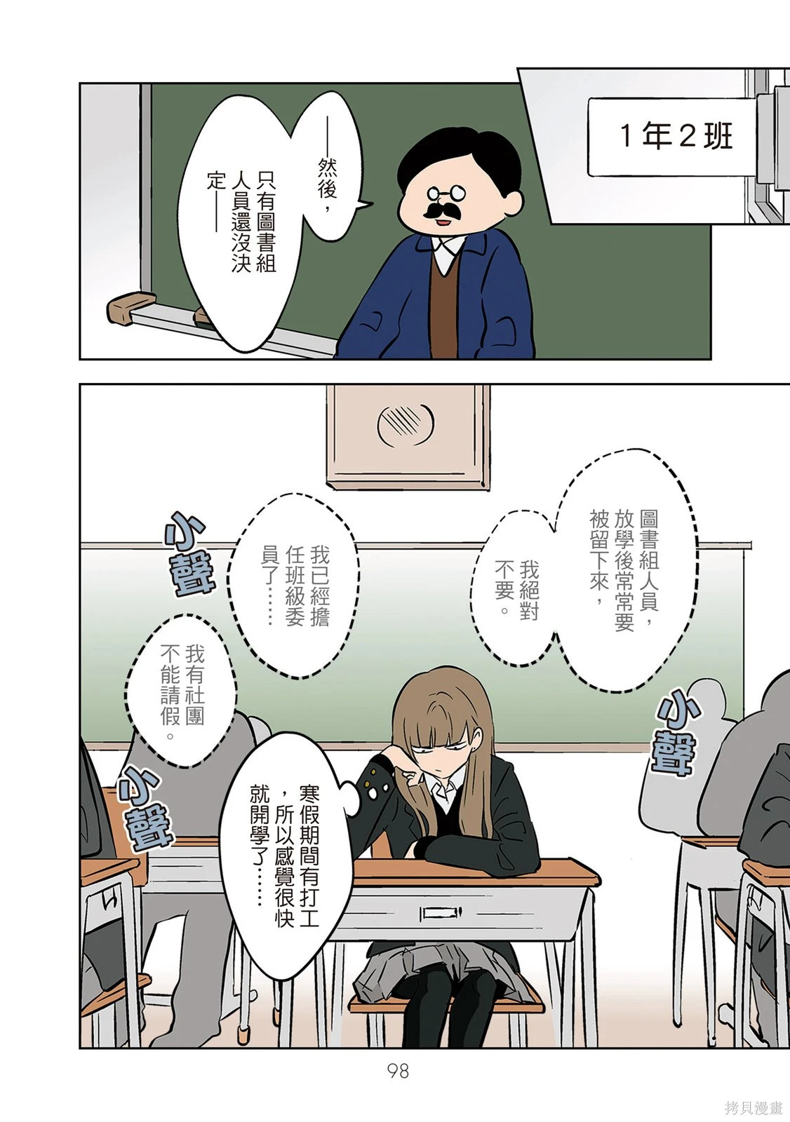 第03卷 第100页