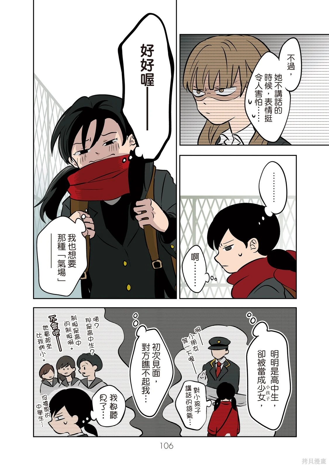 第03卷 第108页