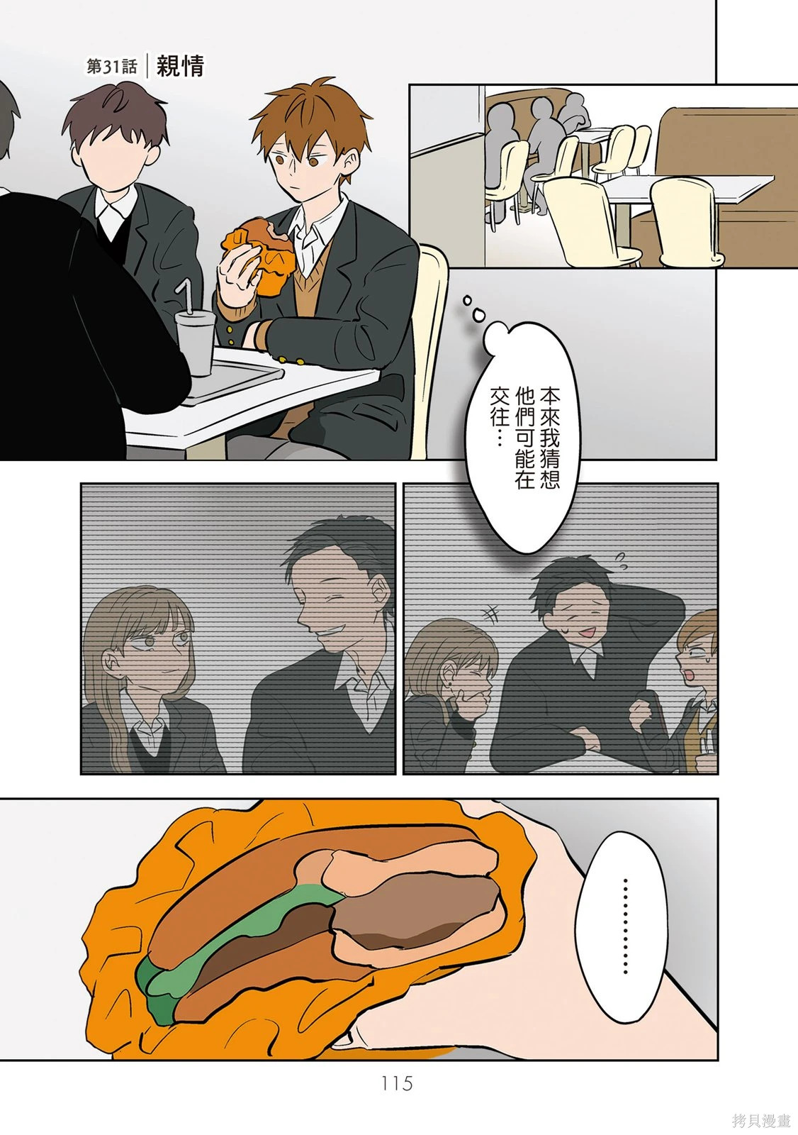 第03卷 第117页