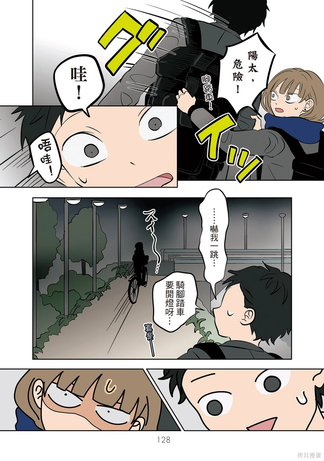 第03卷 第130页