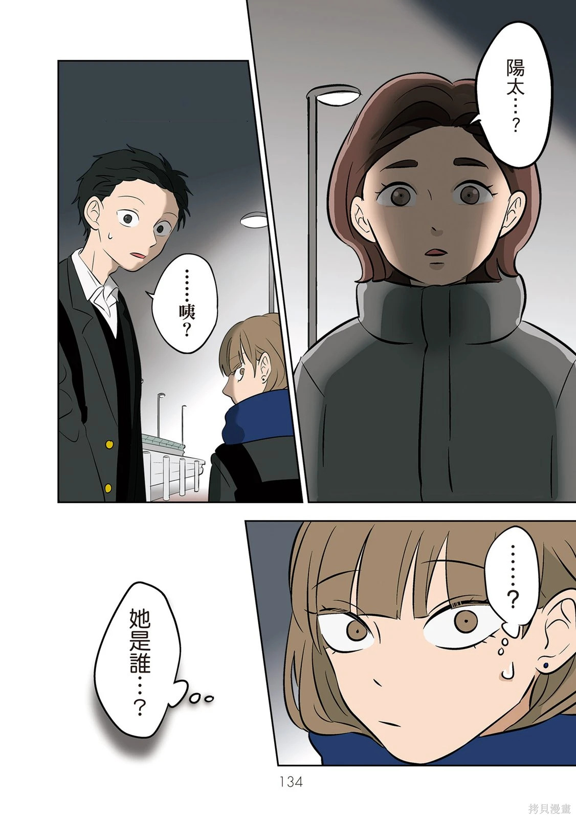 第03卷 第136页