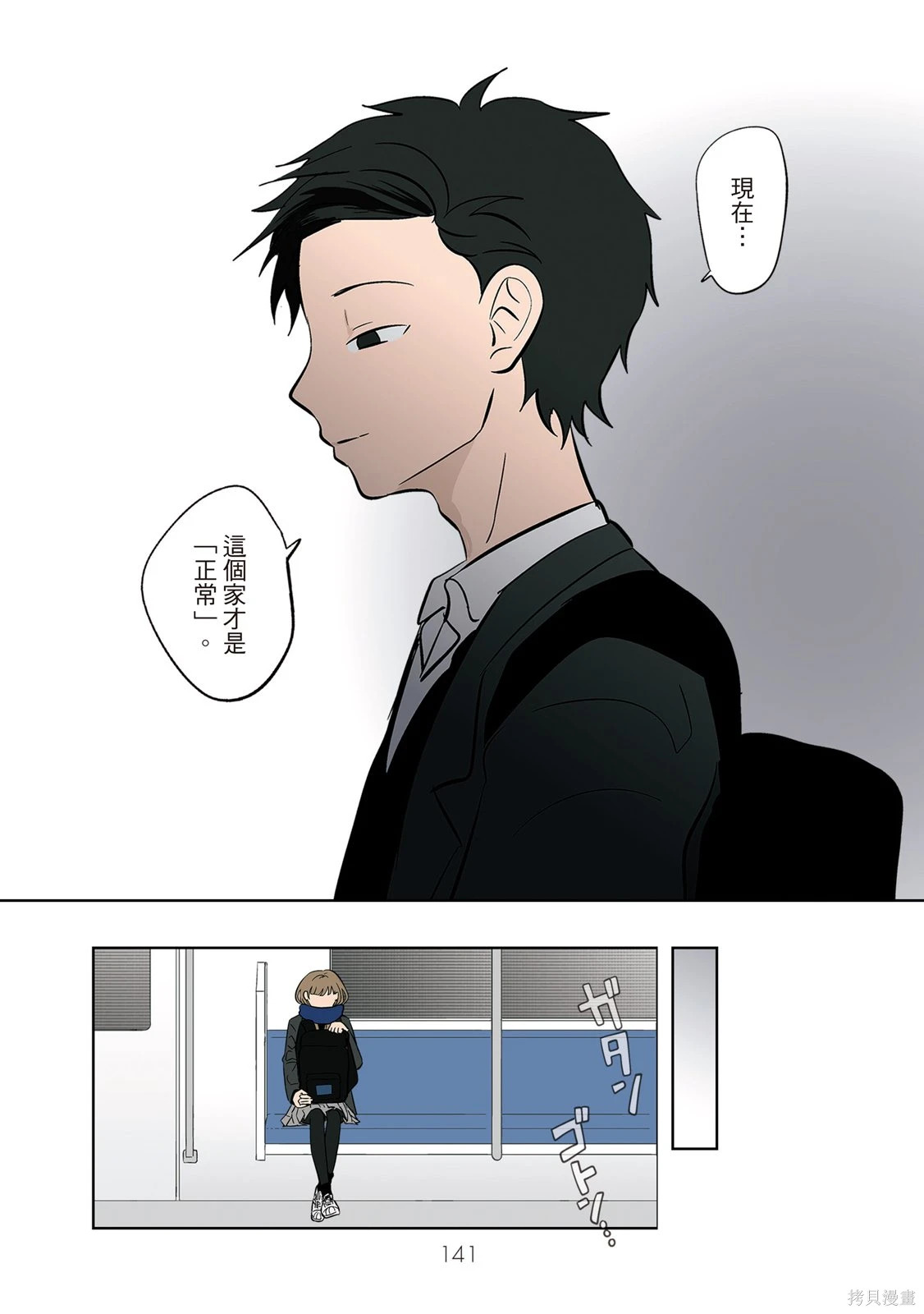 第03卷 第143页