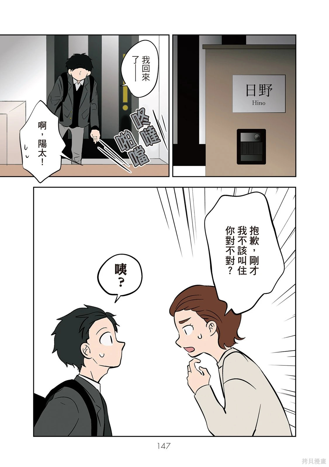 第03卷 第149页