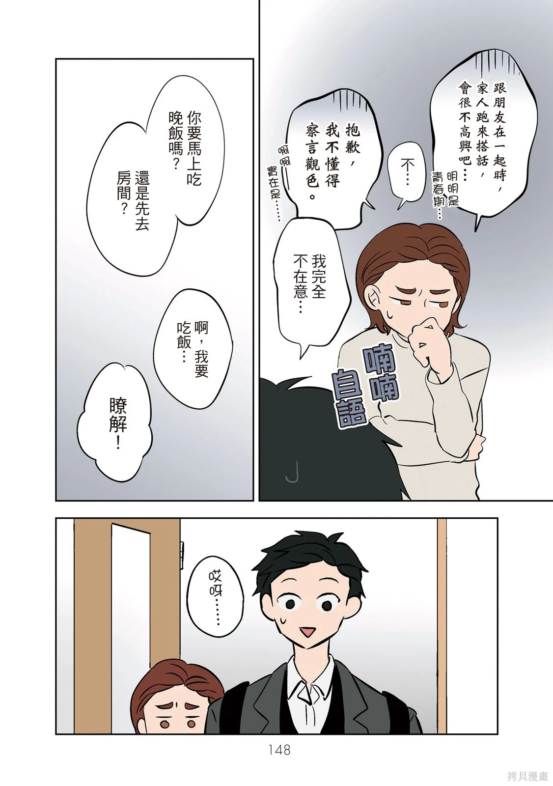 第03卷 第150页
