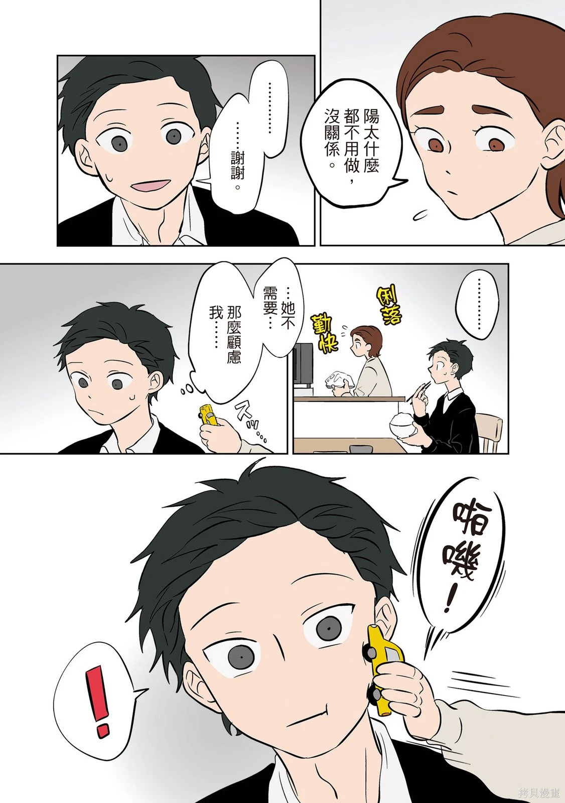 第03卷 第154页
