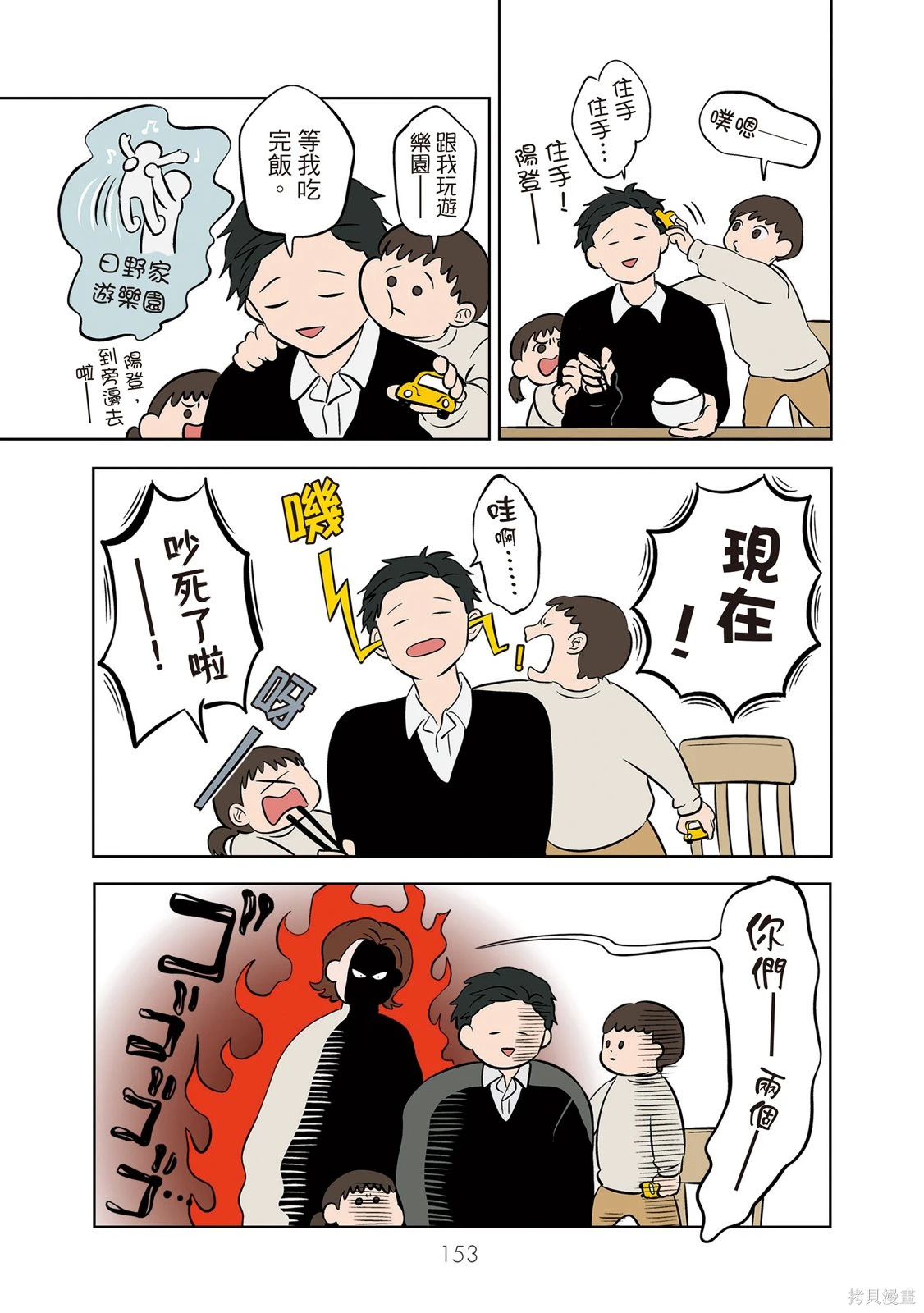 第03卷 第155页