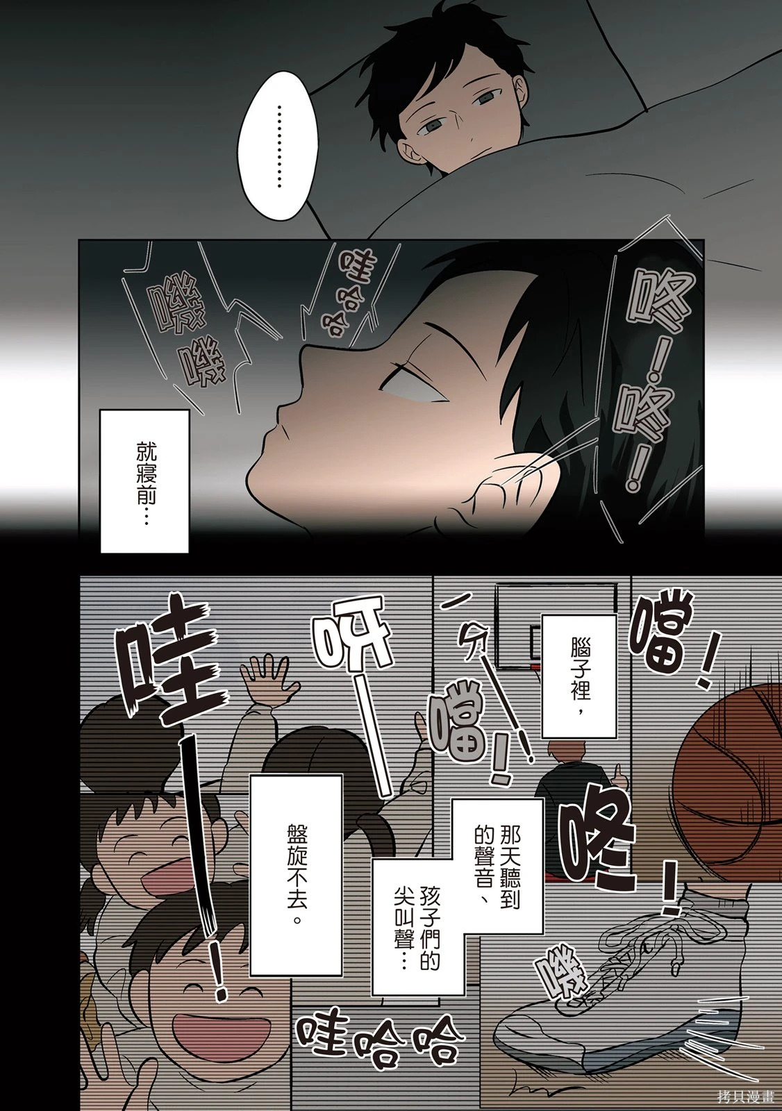 第03卷 第158页