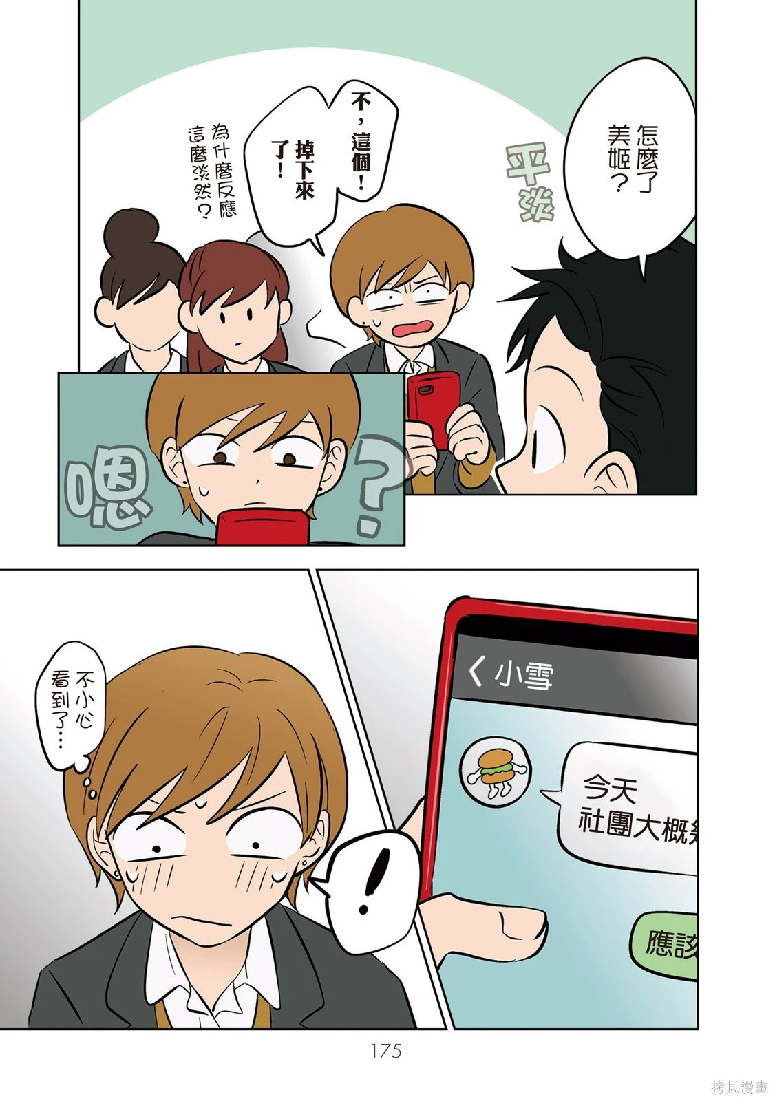 第03卷 第177页