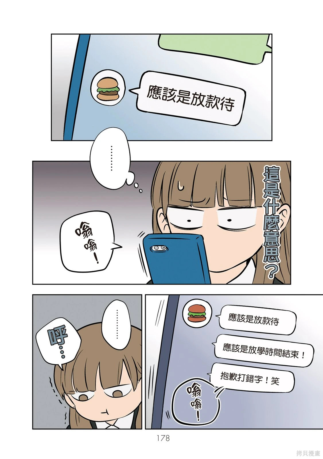 第03卷 第180页
