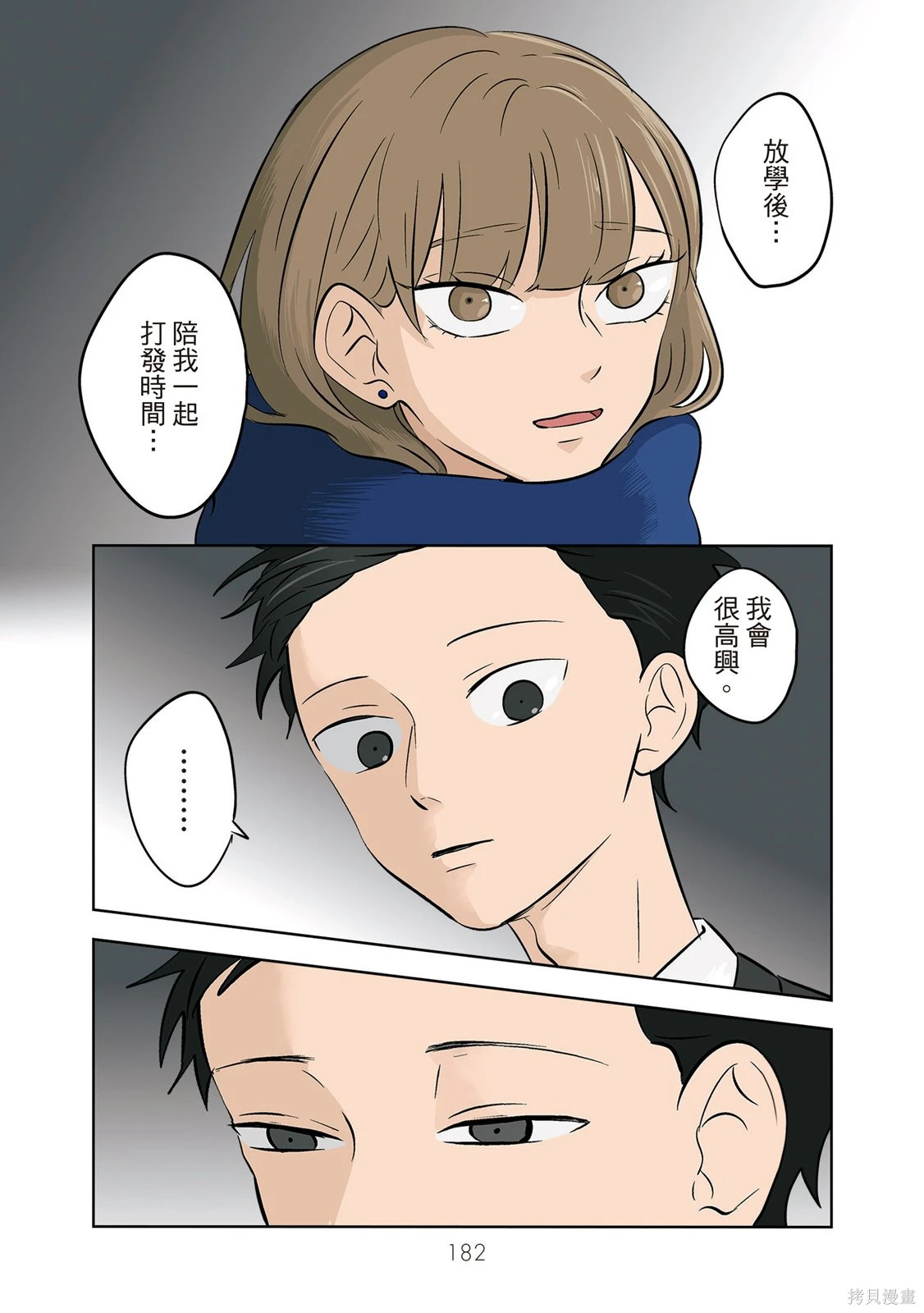 第03卷 第184页