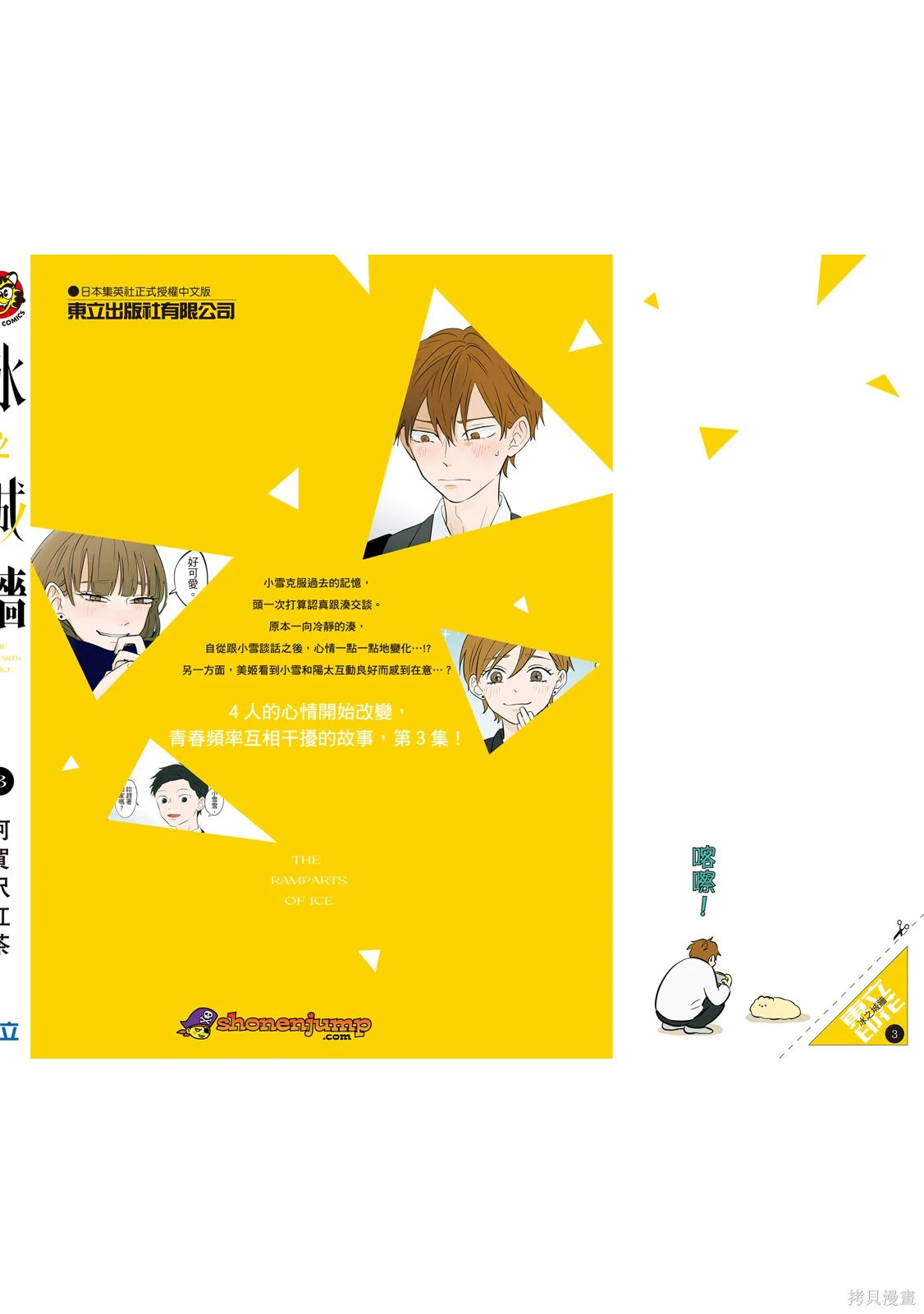 第03卷 第194页