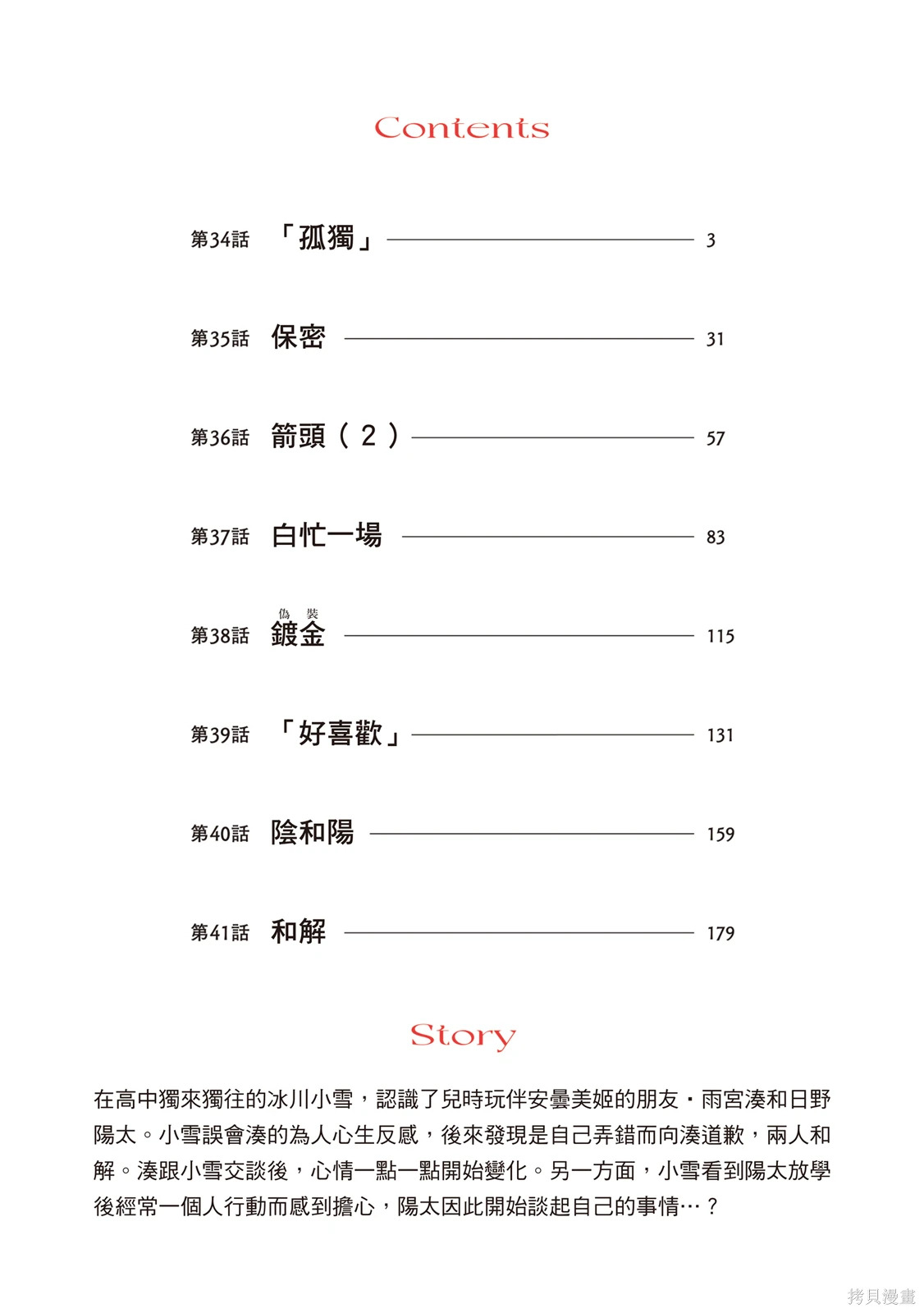 第04卷 第4页