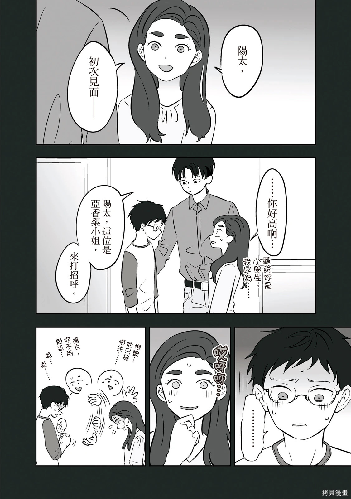 第04卷 第8页