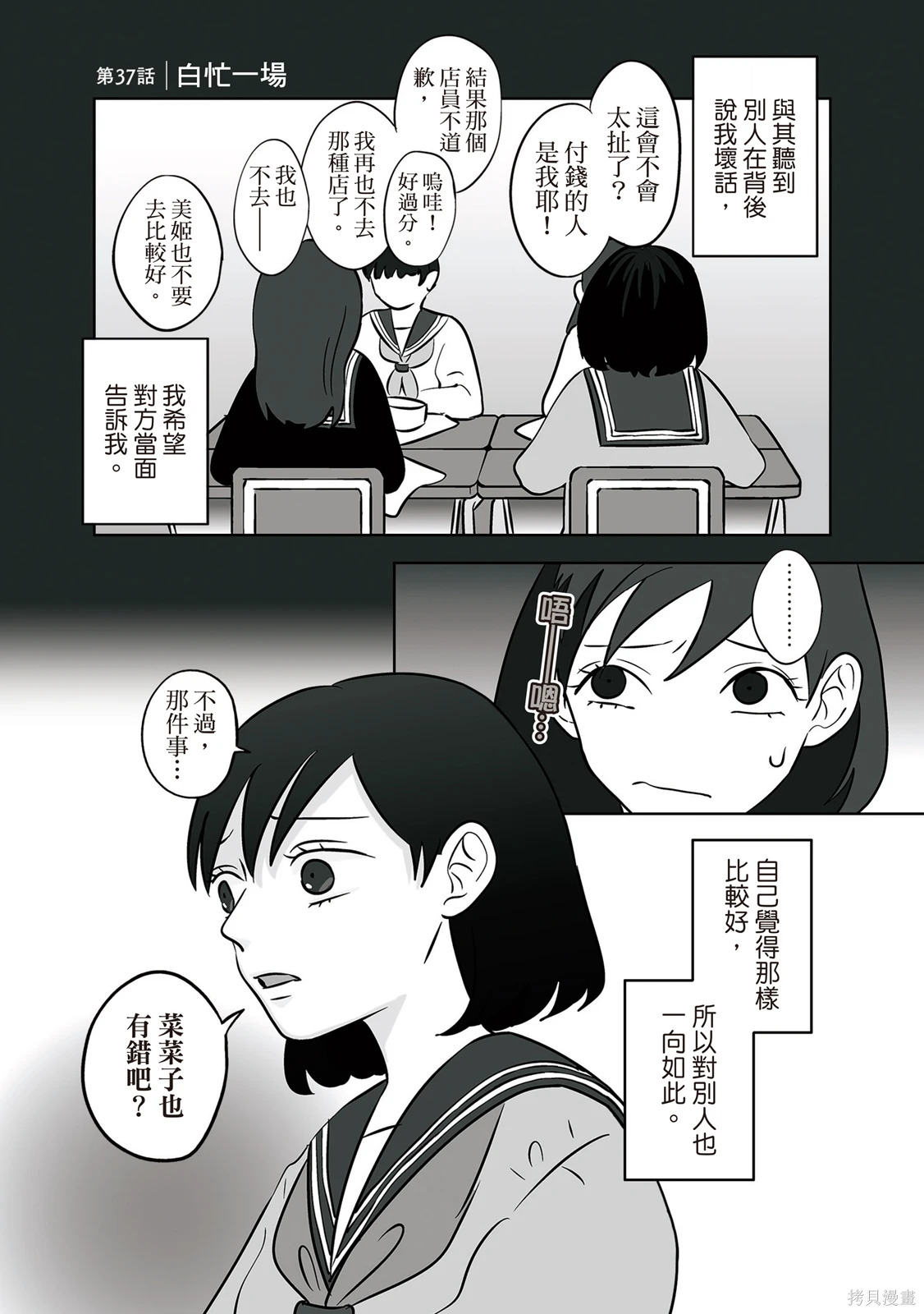 第04卷 第85页