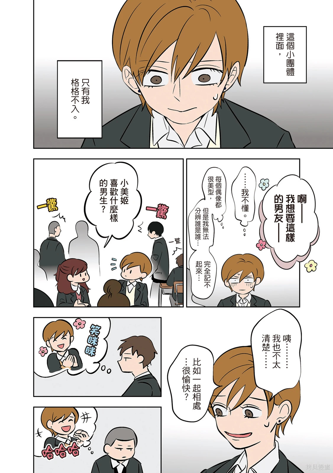 第04卷 第98页