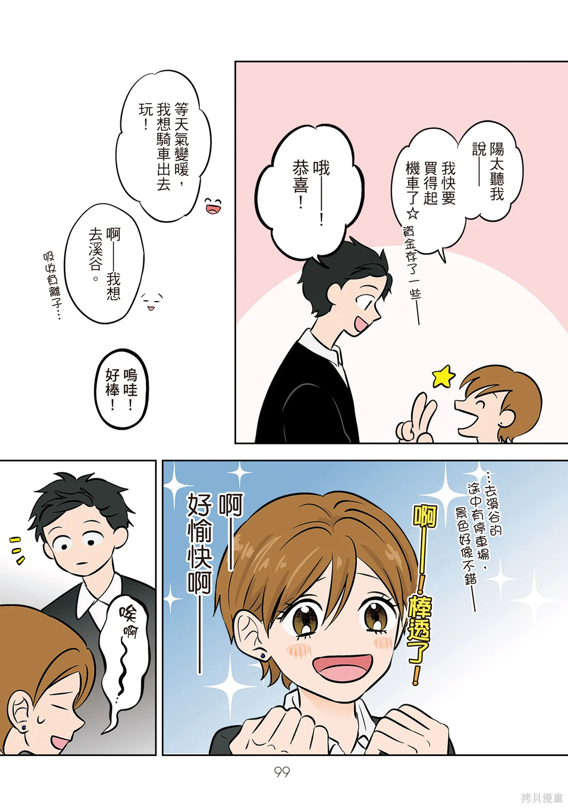 第04卷 第101页