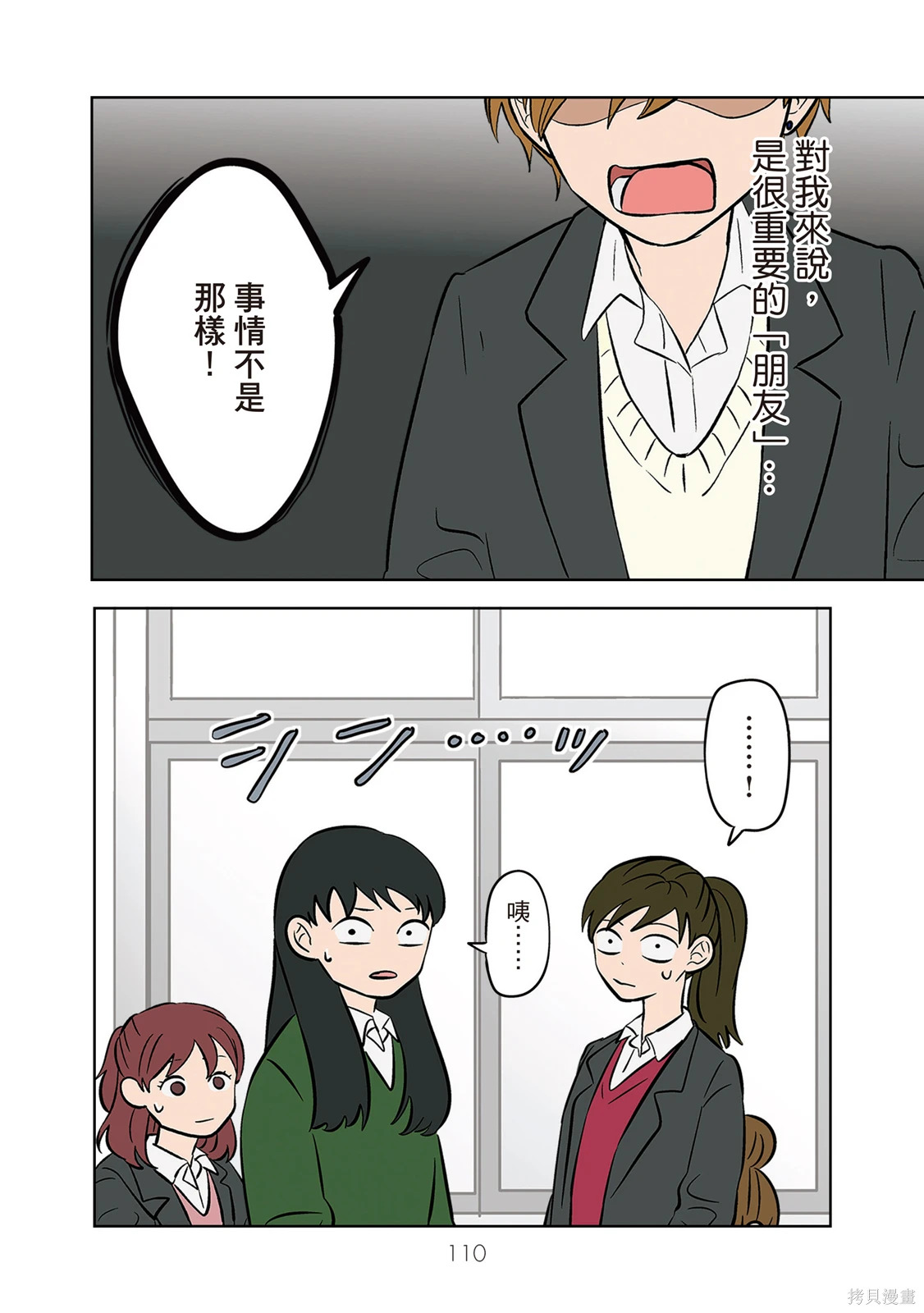第04卷 第112页