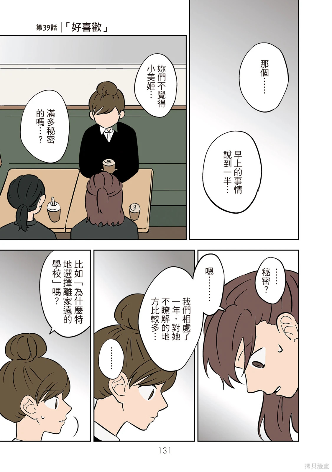 第04卷 第133页