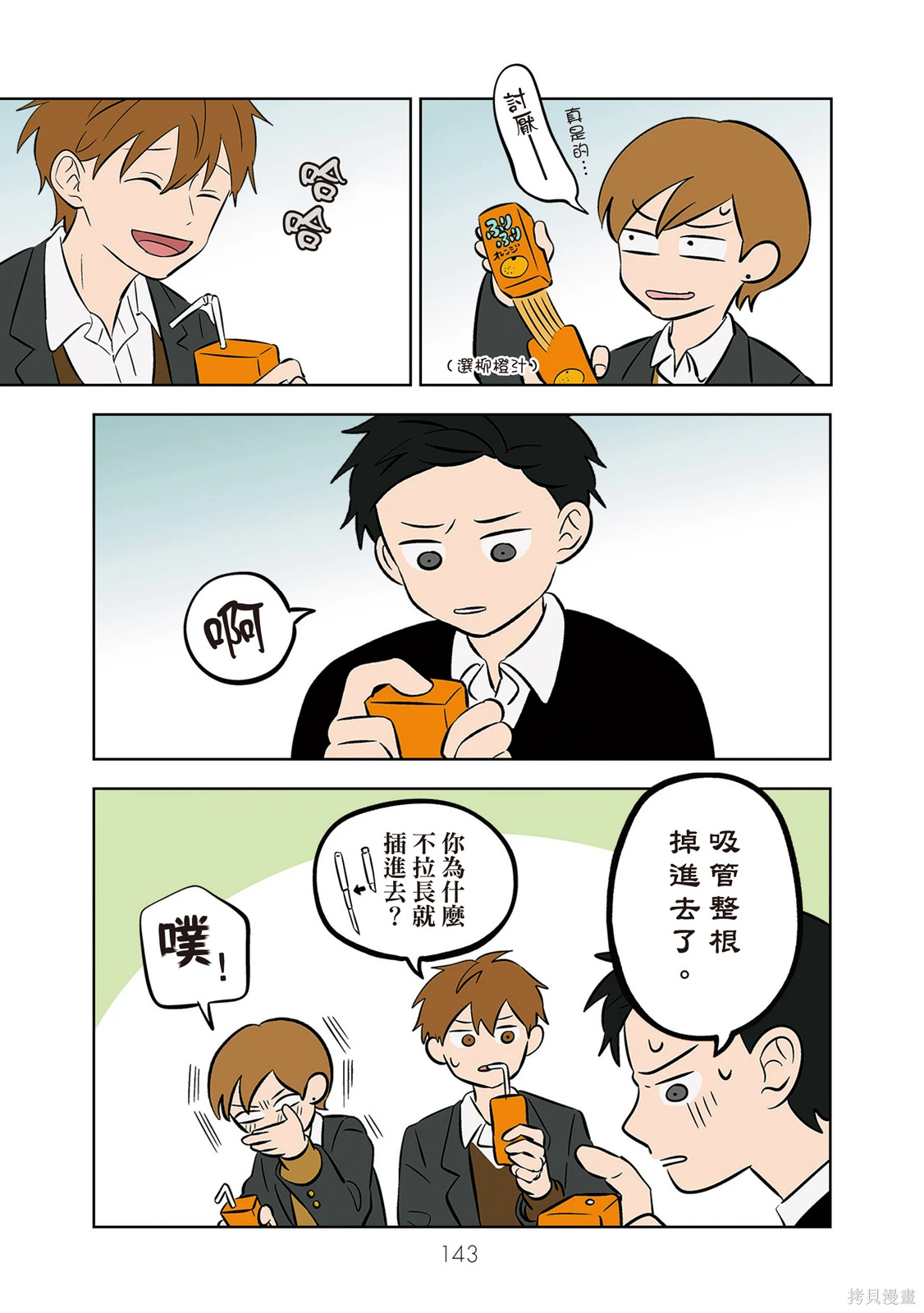 第04卷 第145页