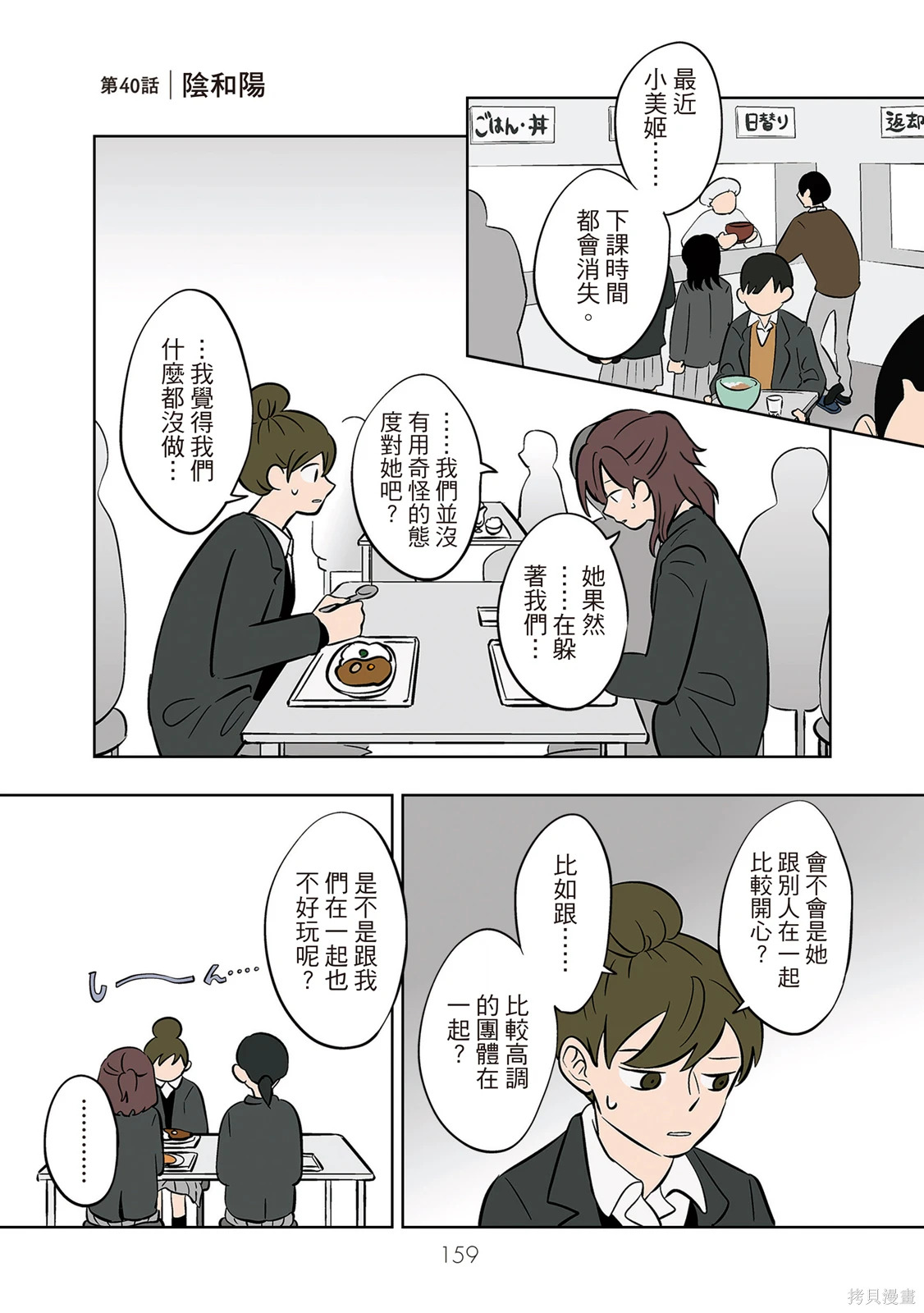 第04卷 第161页