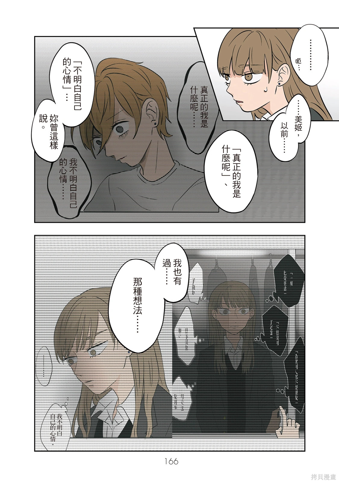 第04卷 第168页