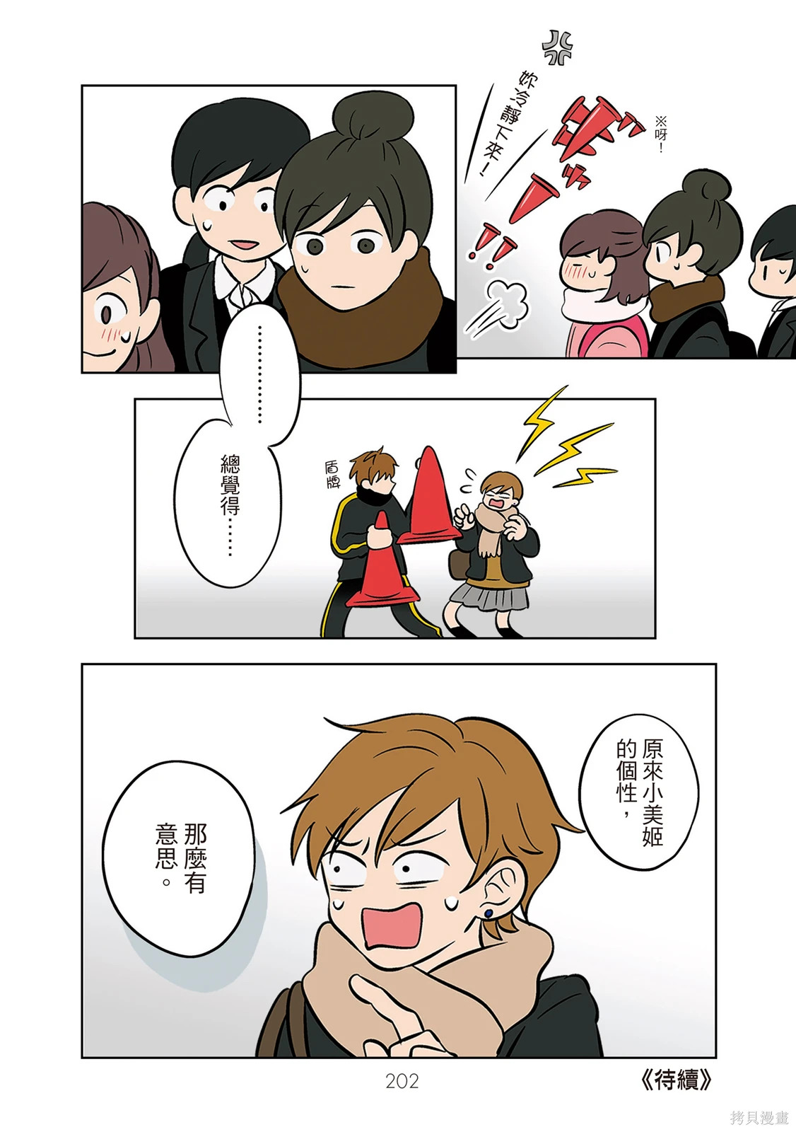 第04卷 第204页