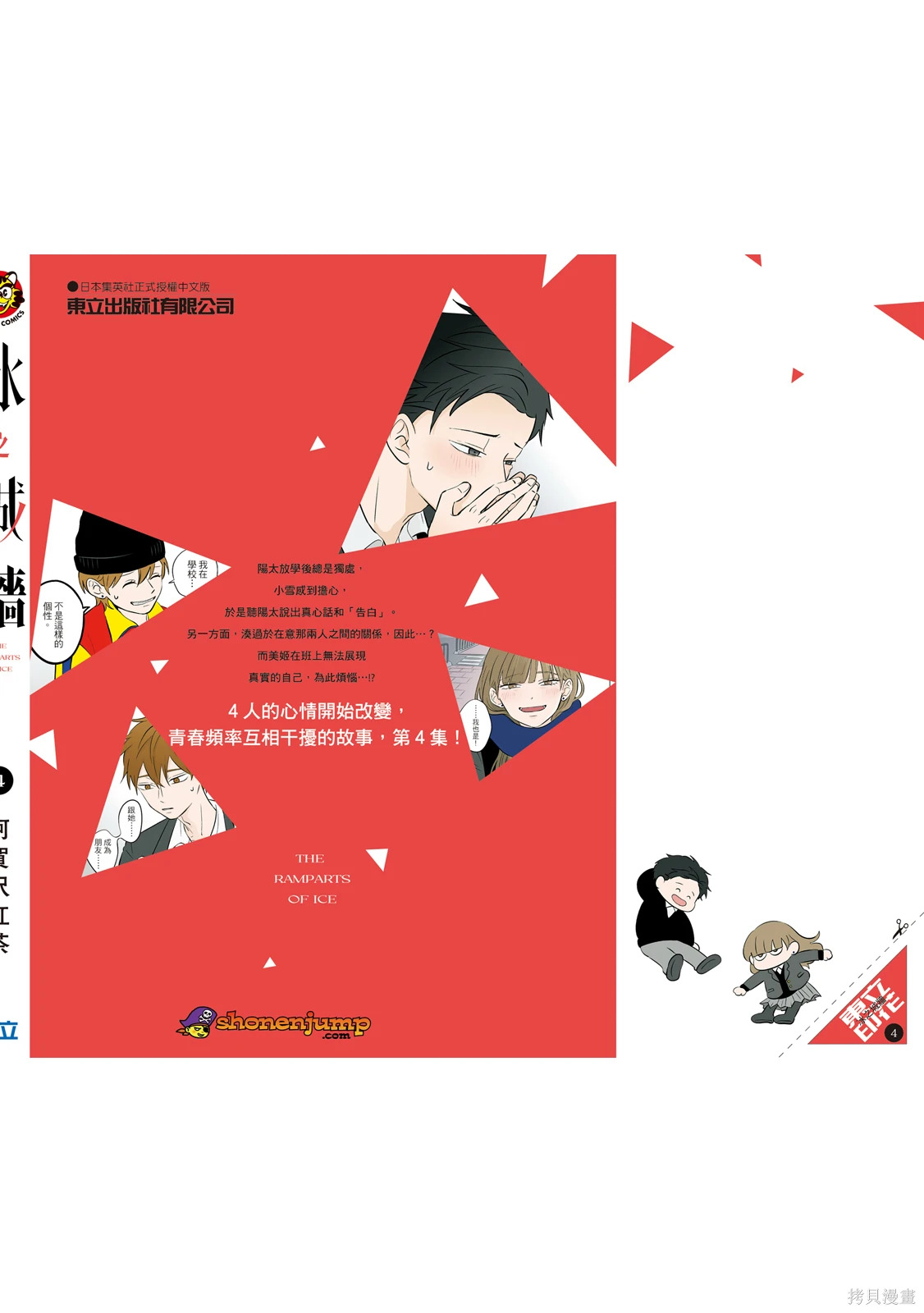 第04卷 第212页