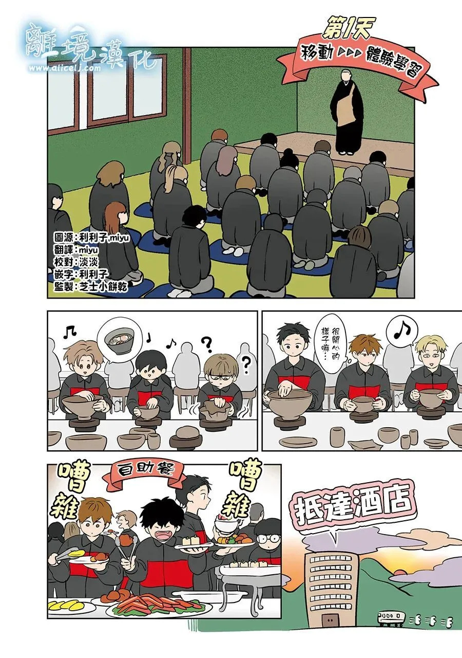 第103话 第2页