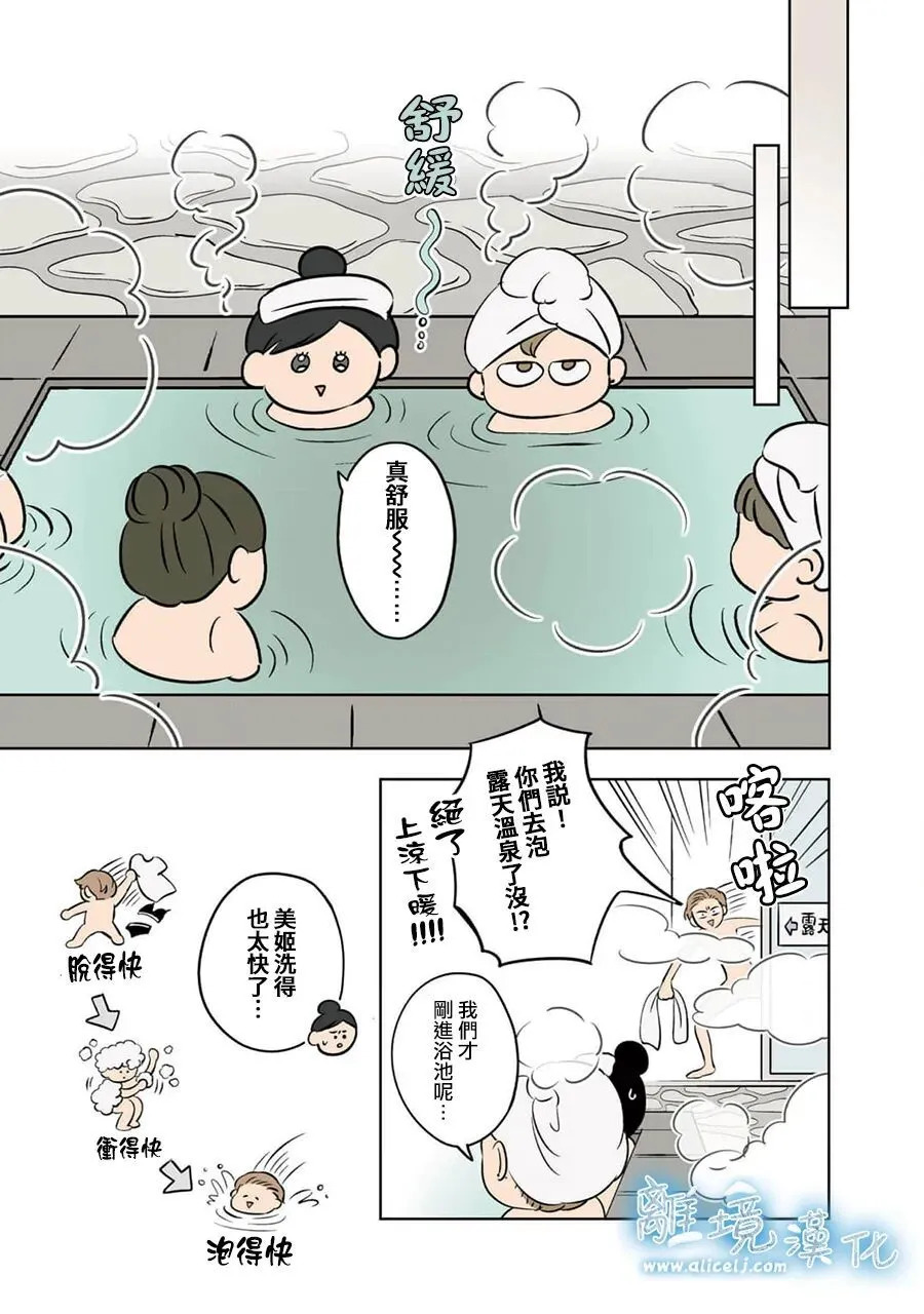 第103话 第3页