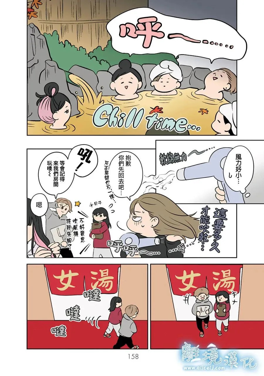 第103话 第4页