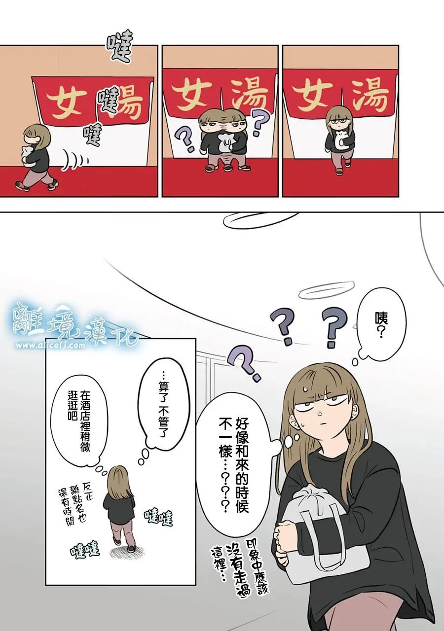 第103话 第5页
