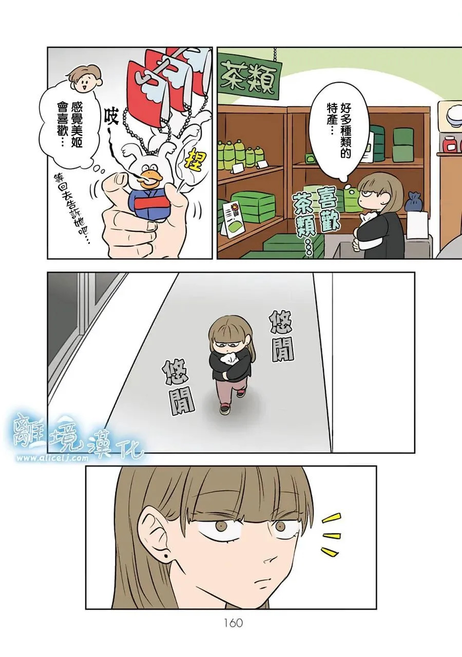 第103话 第6页