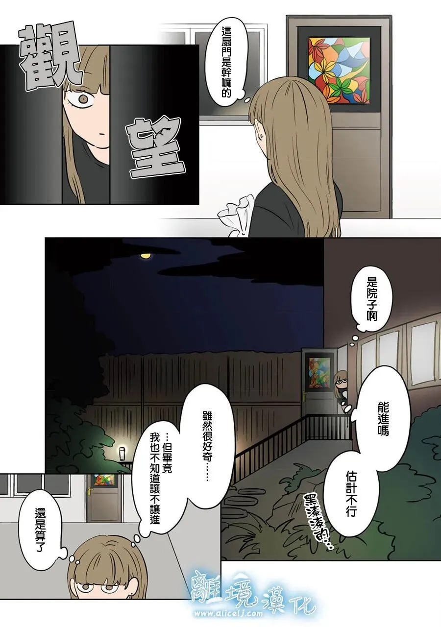 第103话 第7页