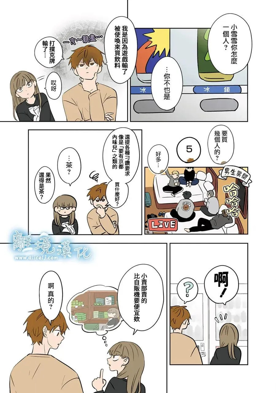第103话 第9页