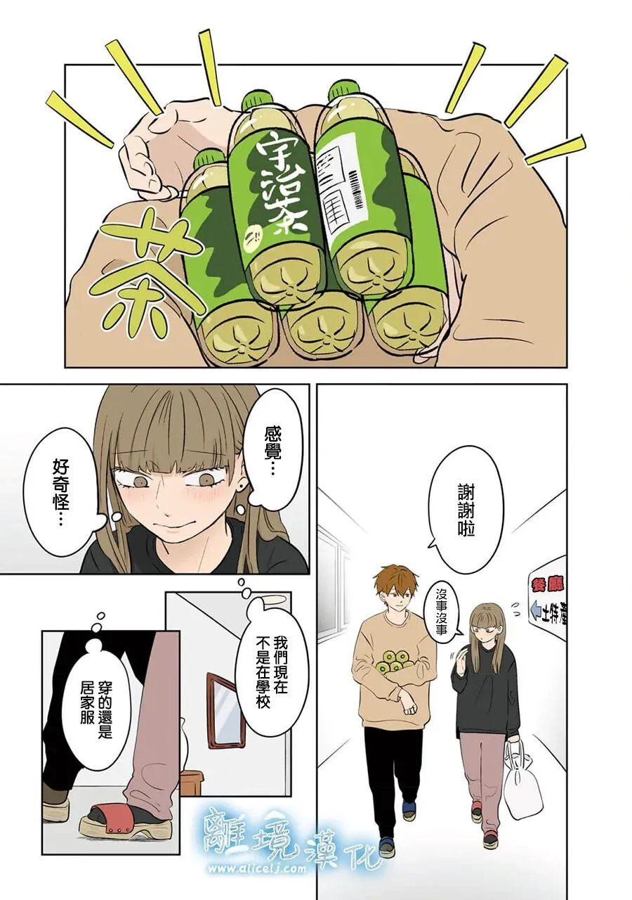 第103话 第13页