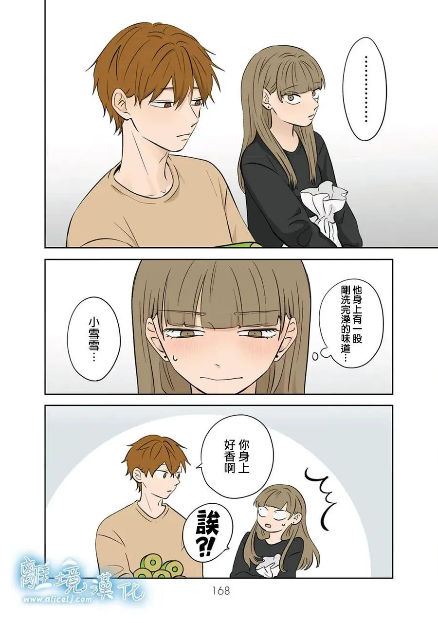 第103话 第14页