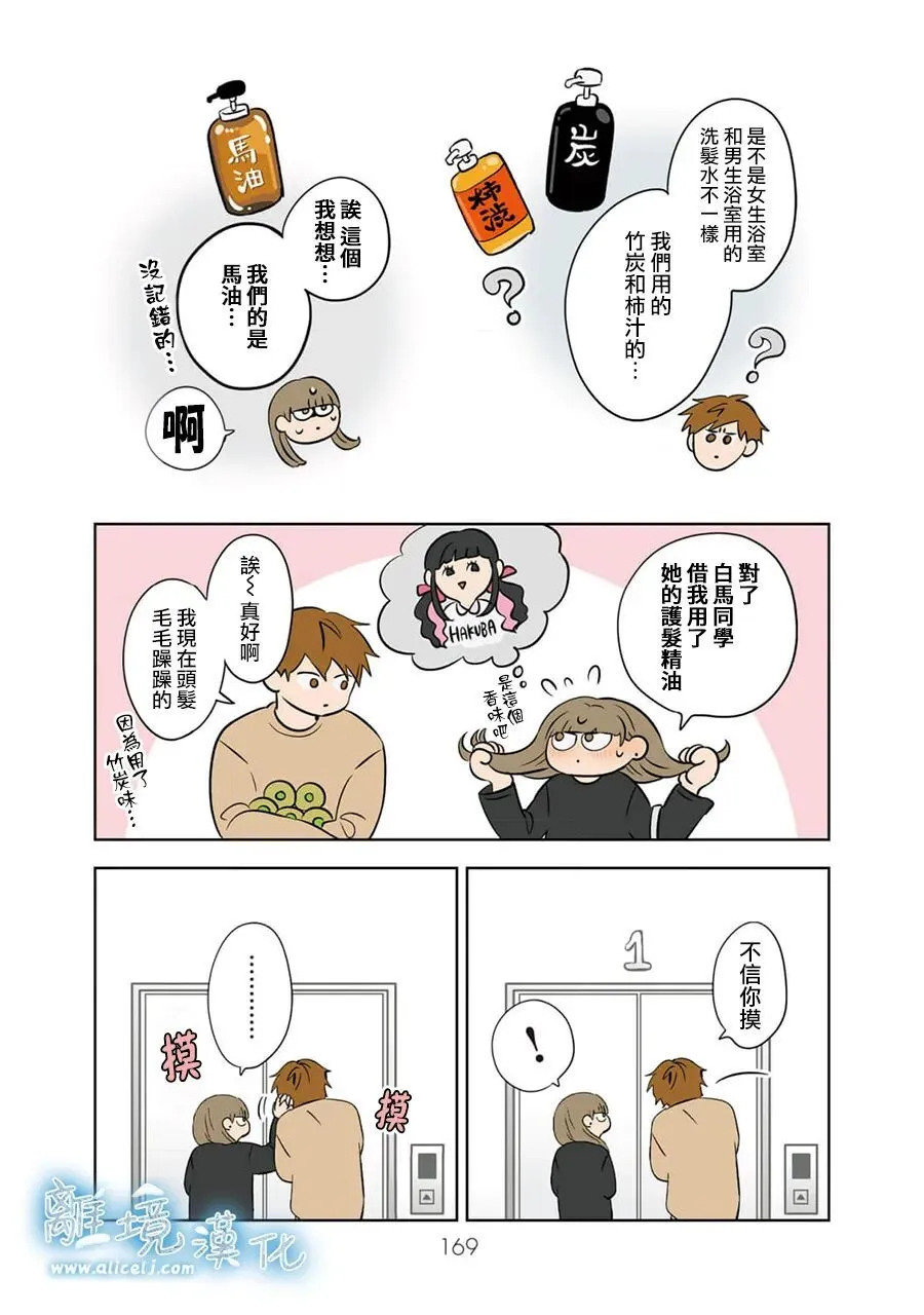 第103话 第15页