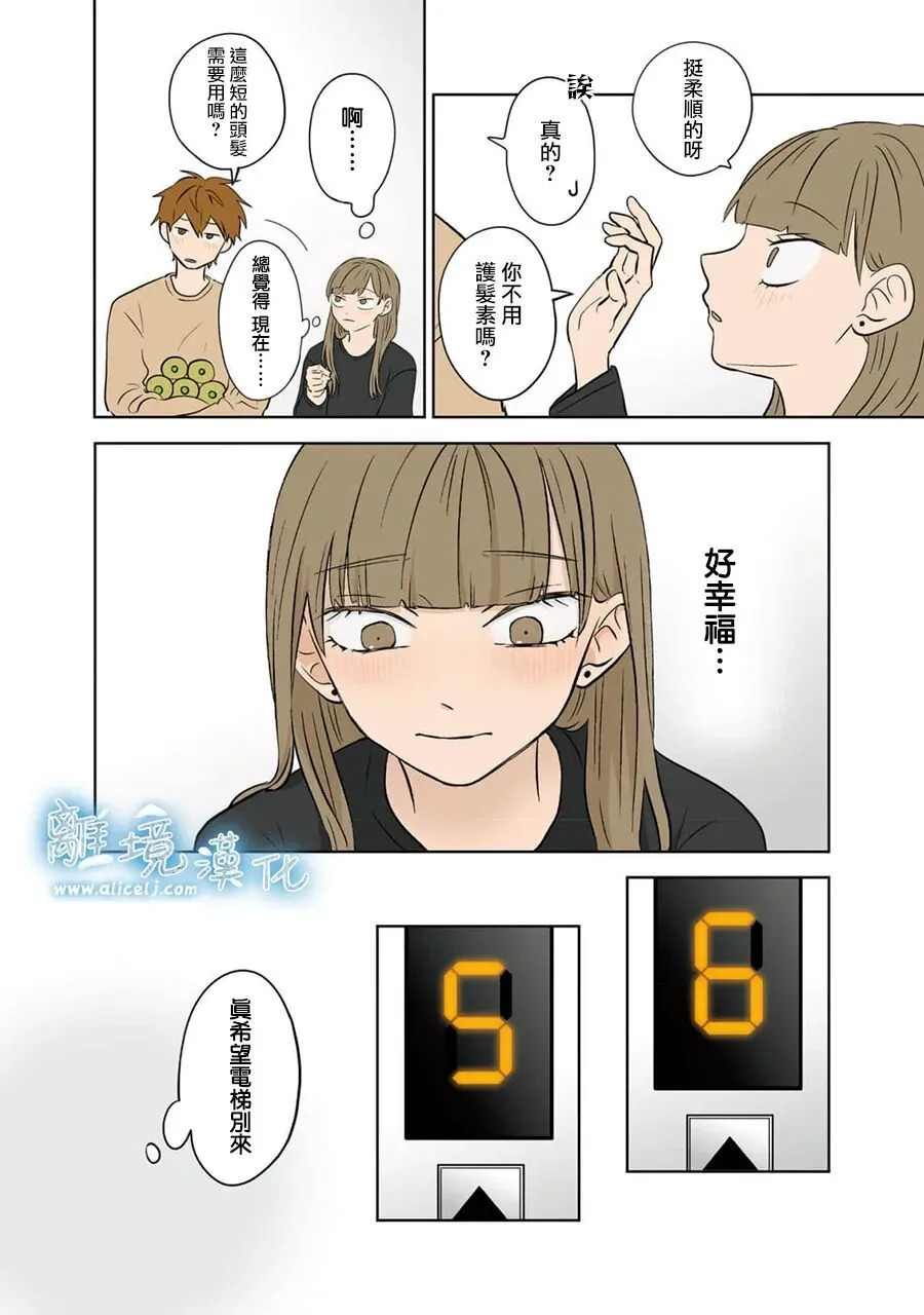 第103话 第16页