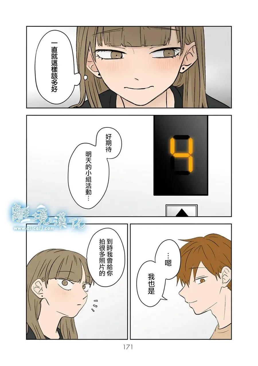 第103话 第17页