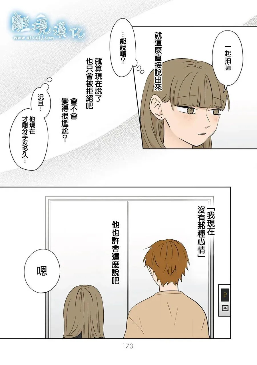 第103话 第19页