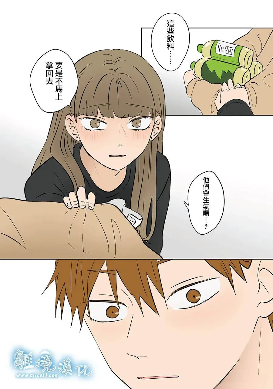 第103话 第21页