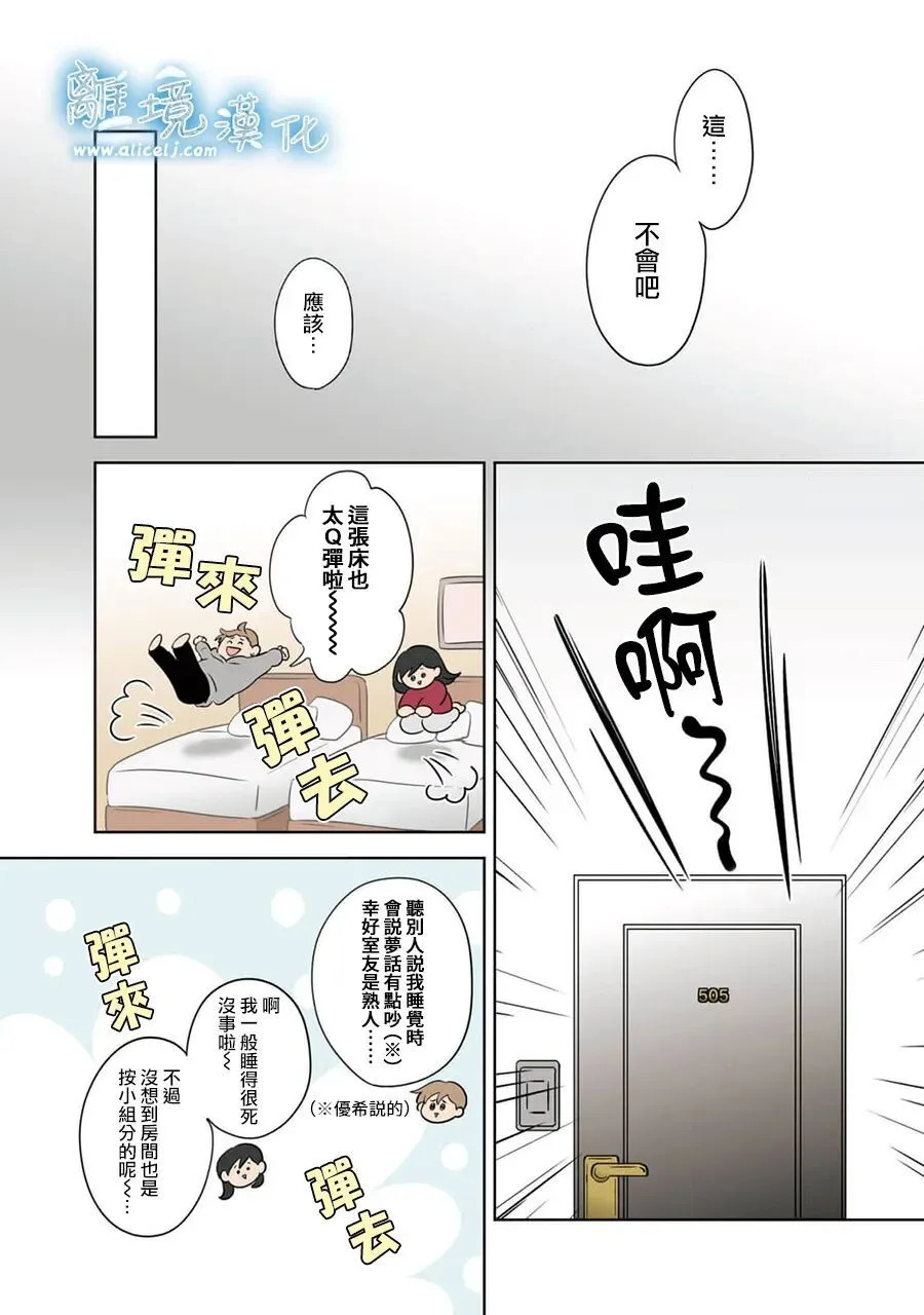 第103话 第22页