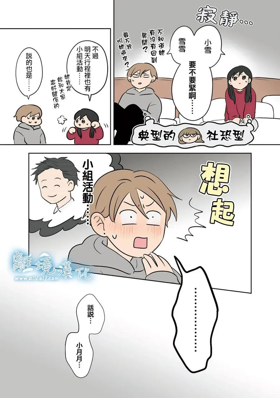 第103话 第23页