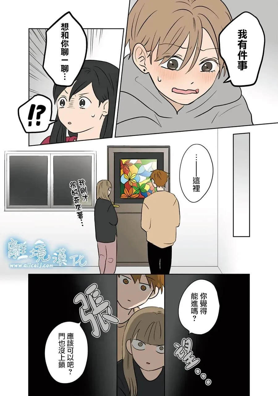第103话 第24页