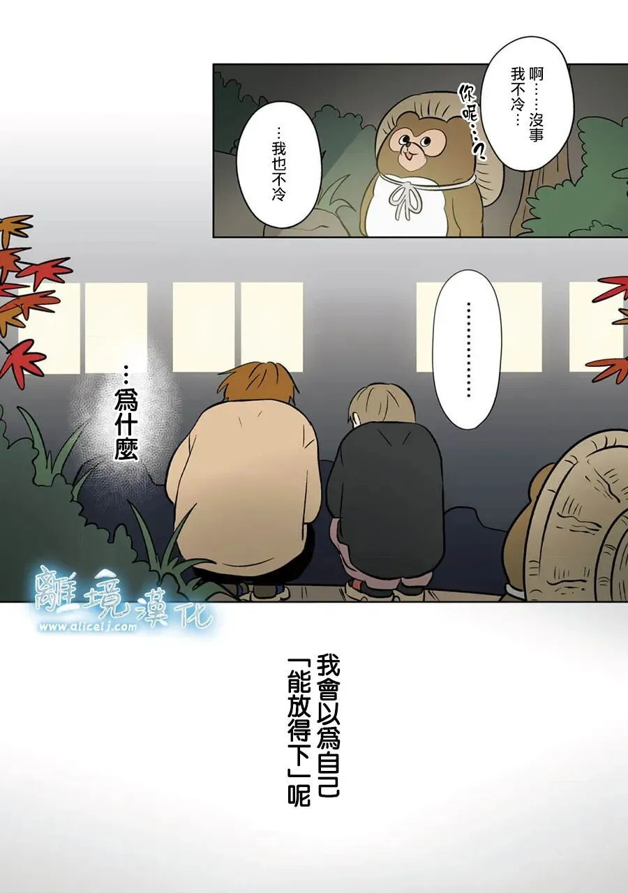 第104话 第3页