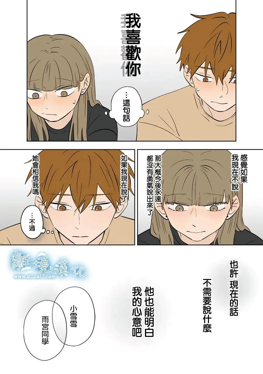 第104话 第4页