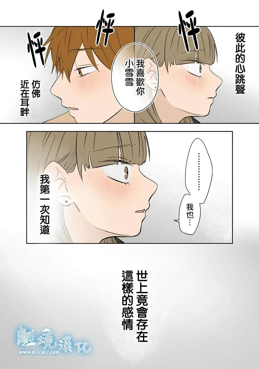 第104话 第8页